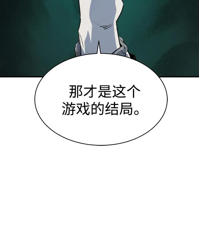 死灵法师：亡灵支配者 [第137话] B市大捷 -6 第11页