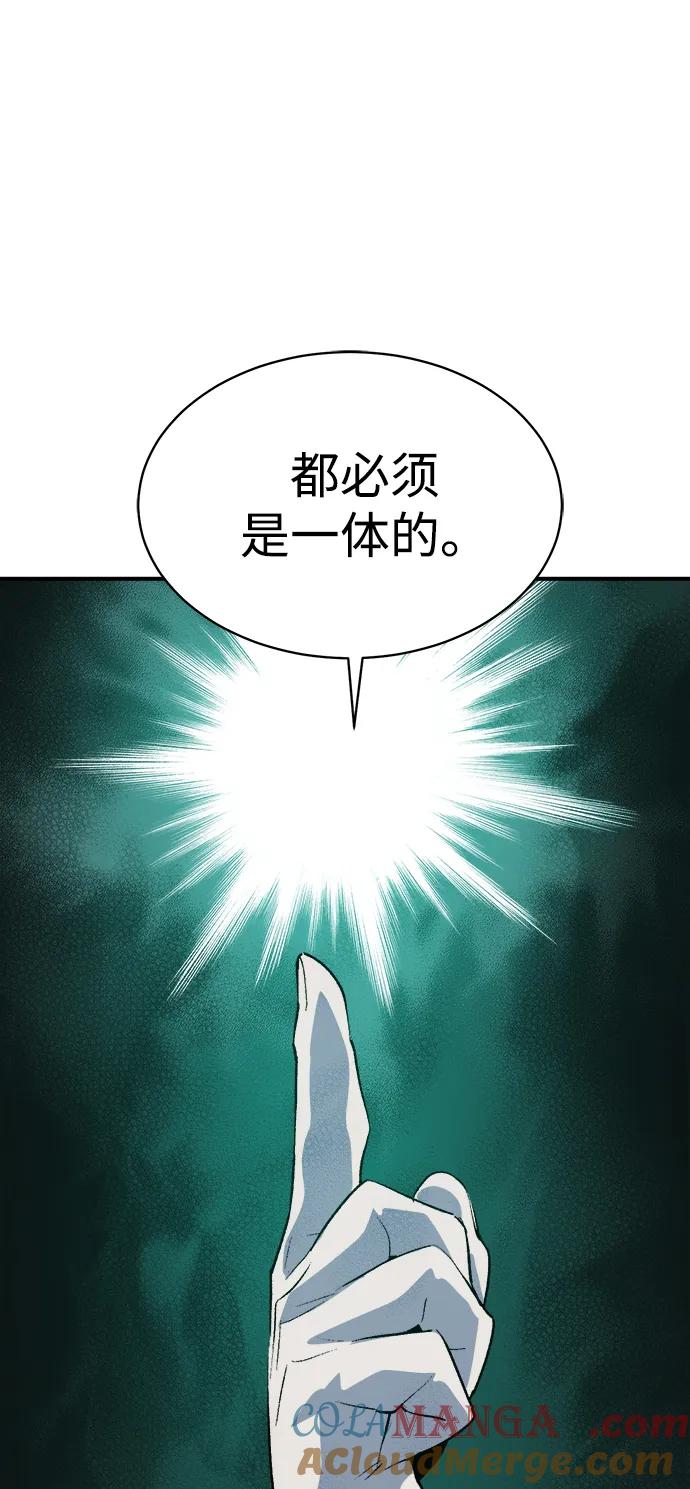 死灵法师：亡灵支配者 [第137话] B市大捷 -6 第10页