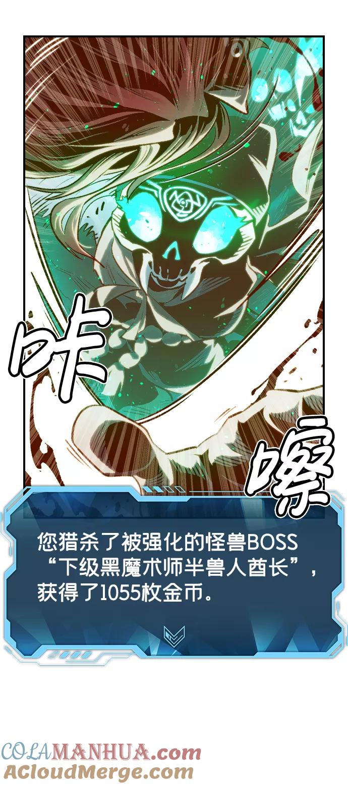 死灵法师：亡灵支配者 [第13话] 校外，通往地狱…（1） 第25页