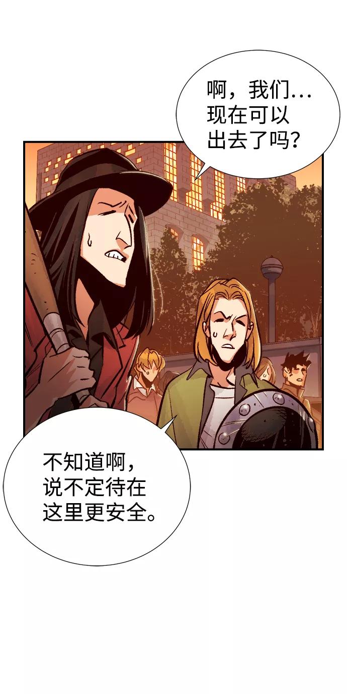 死灵法师：亡灵支配者 [第13话] 校外，通往地狱…（1） 第45页