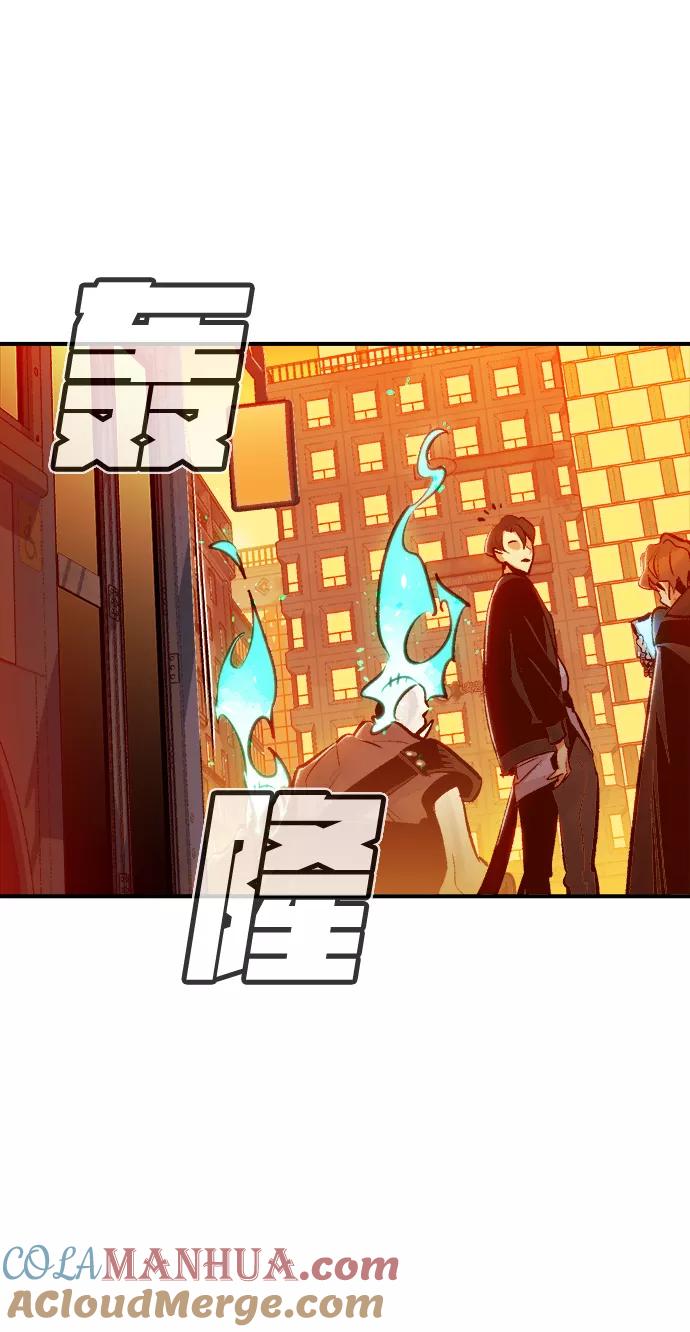 死灵法师：亡灵支配者 [第13话] 校外，通往地狱…（1） 第52页