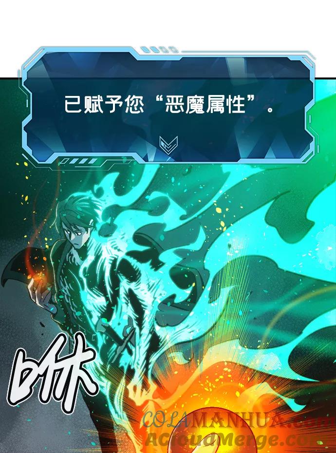 死灵法师：亡灵支配者 [第13话] 校外，通往地狱…（1） 第34页