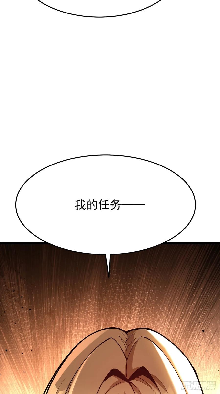 《我真不想学禁咒》第12话 第104页