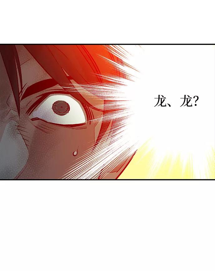 死灵法师：亡灵支配者 [第13话] 校外，通往地狱…（1） 第69页