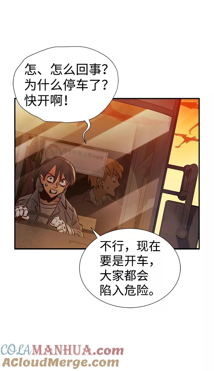 死灵法师：亡灵支配者 [第13话] 校外，通往地狱…（1） 第67页