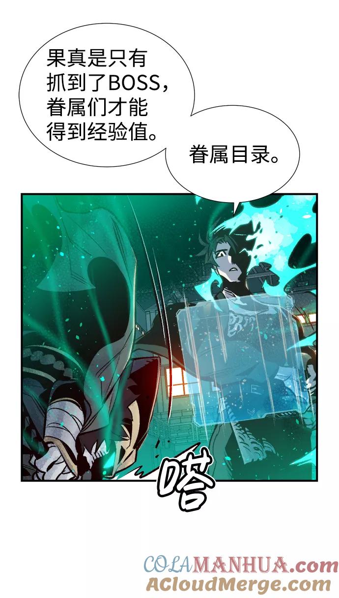 死灵法师：亡灵支配者 [第13话] 校外，通往地狱…（1） 第28页