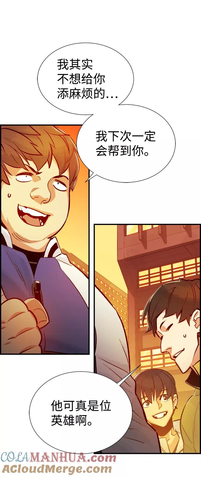 死灵法师：亡灵支配者 [第13话] 校外，通往地狱…（1） 第40页