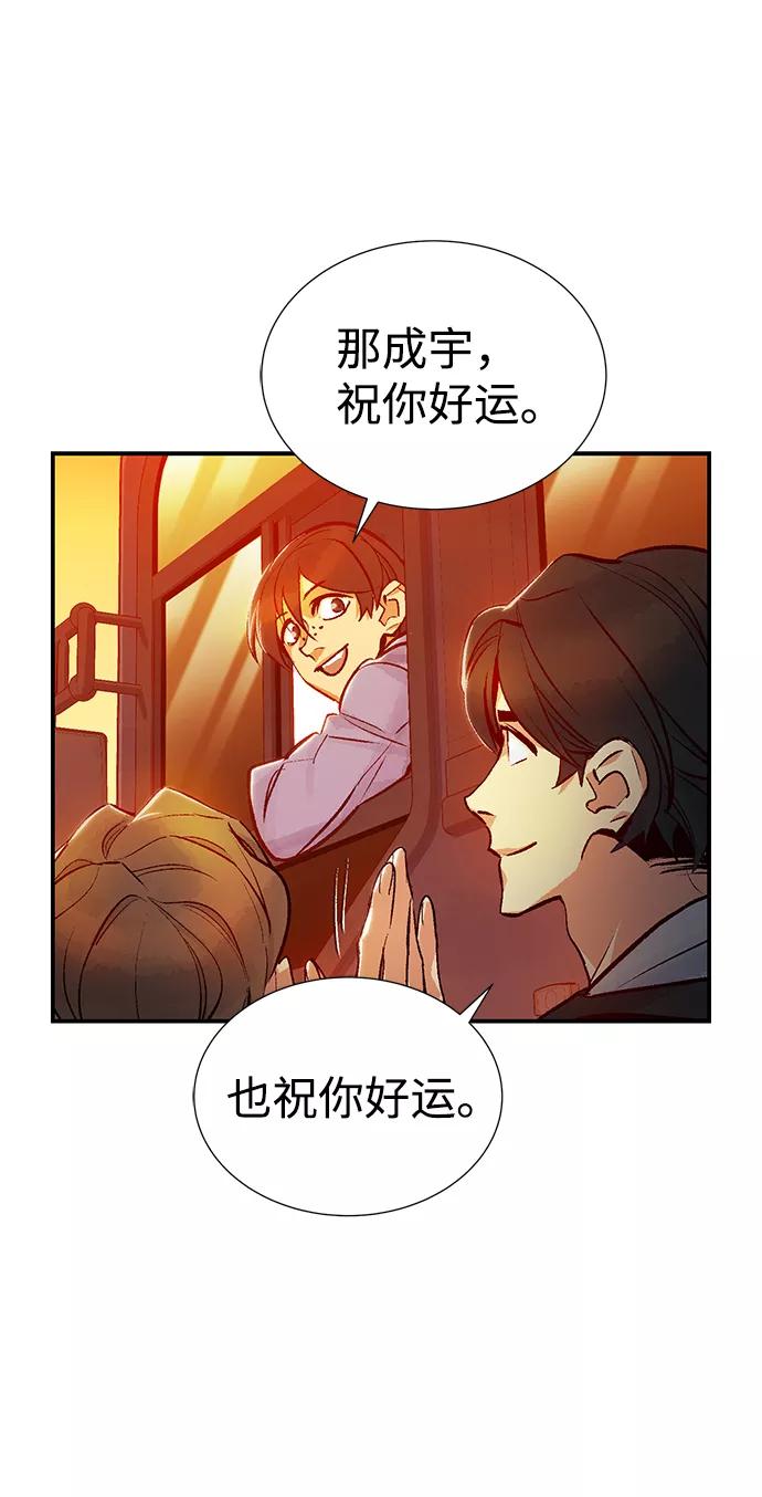 死灵法师：亡灵支配者 [第13话] 校外，通往地狱…（1） 第56页