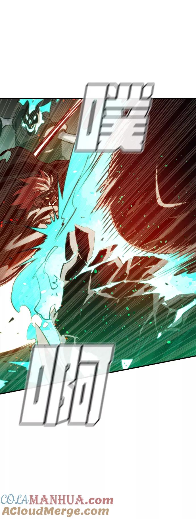 死灵法师：亡灵支配者 [第13话] 校外，通往地狱…（1） 第7页