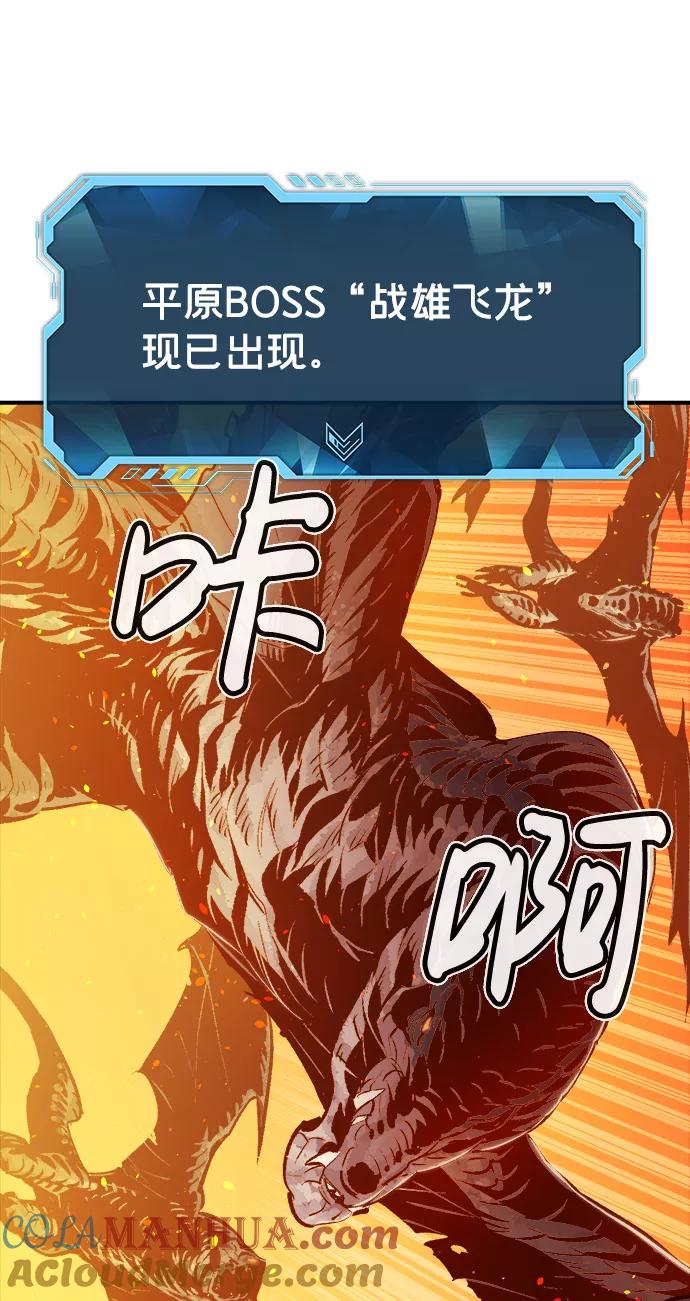 死灵法师：亡灵支配者 [第13话] 校外，通往地狱…（1） 第70页