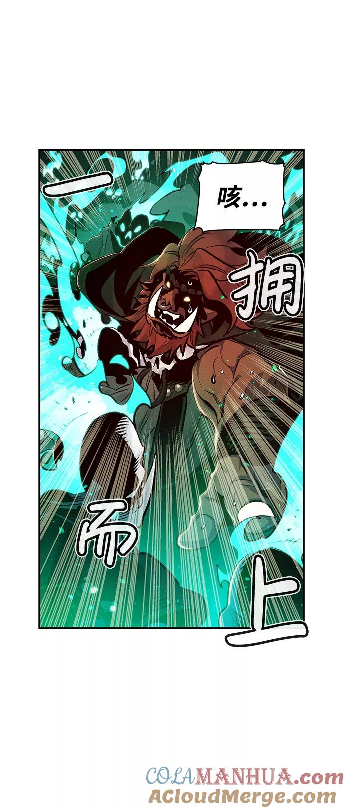 死灵法师：亡灵支配者 [第13话] 校外，通往地狱…（1） 第19页