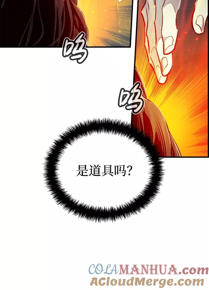 死灵法师：亡灵支配者 [第13话] 校外，通往地狱…（1） 第31页