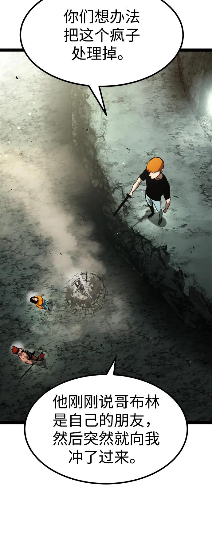 Lv999哥布林 - 第14话 - 第32张图