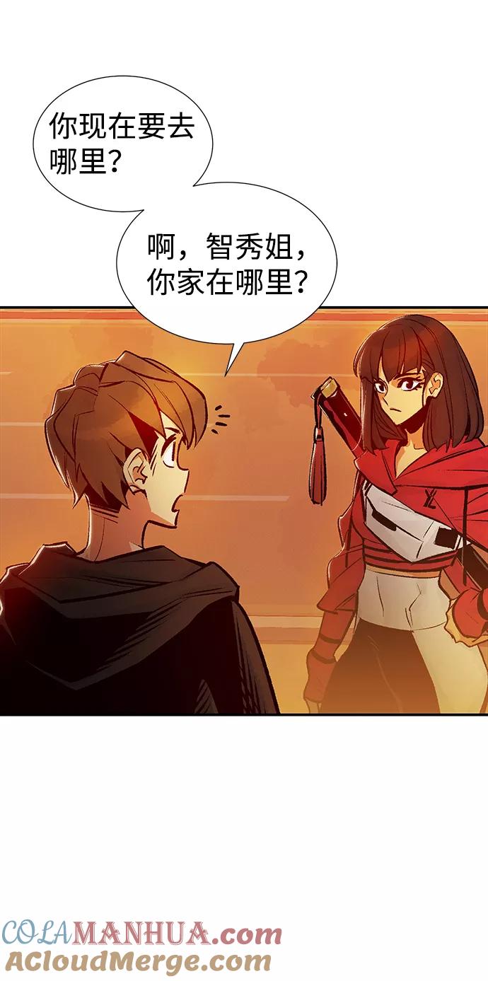 死灵法师：亡灵支配者 [第13话] 校外，通往地狱…（1） 第58页