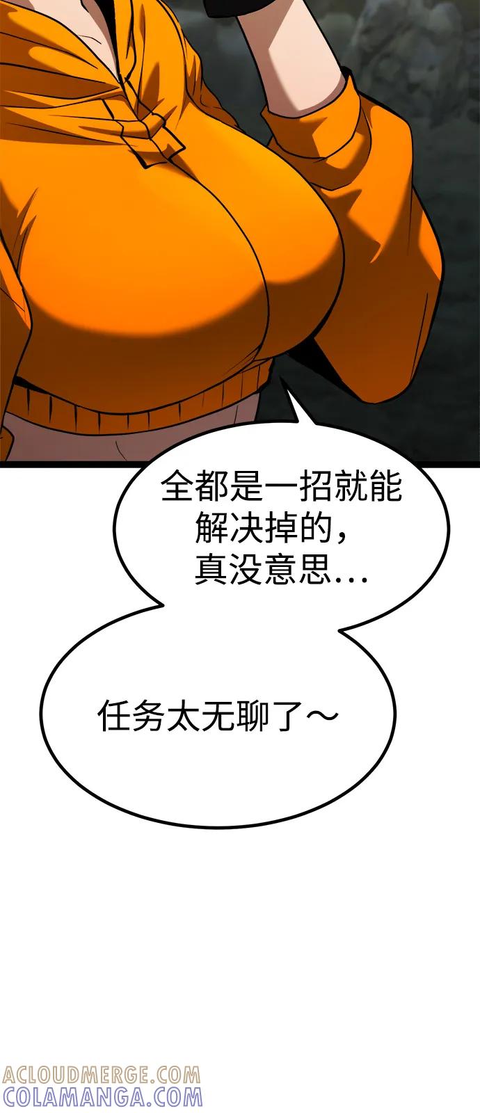 Lv999哥布林 - 第14话 - 第29张图