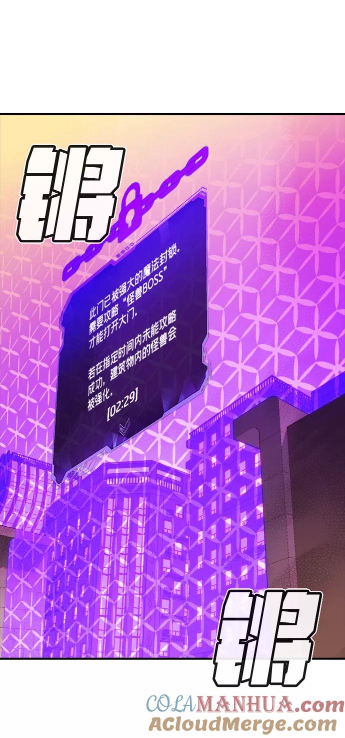 死灵法师：亡灵支配者 [第13话] 校外，通往地狱…（1） 第43页