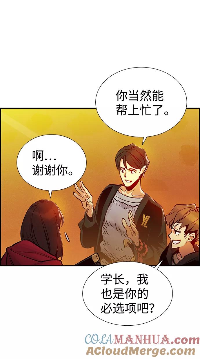 死灵法师：亡灵支配者 [第13话] 校外，通往地狱…（1） 第61页