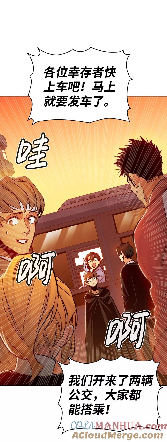 死灵法师：亡灵支配者 [第13话] 校外，通往地狱…（1） 第55页