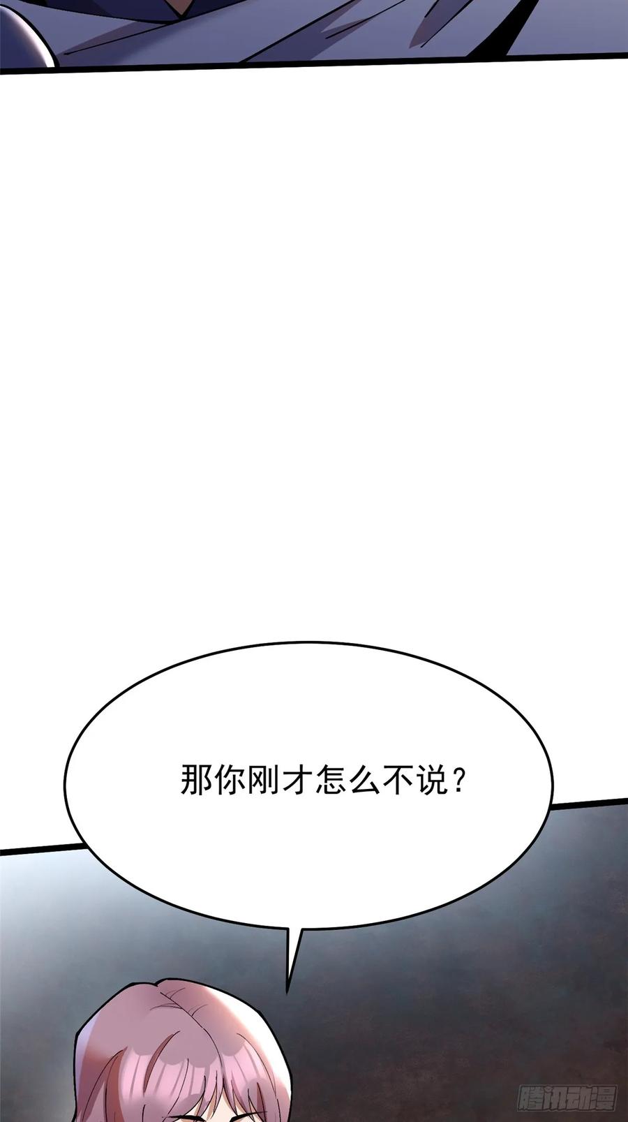 《我真不想学禁咒》第12话 第102页