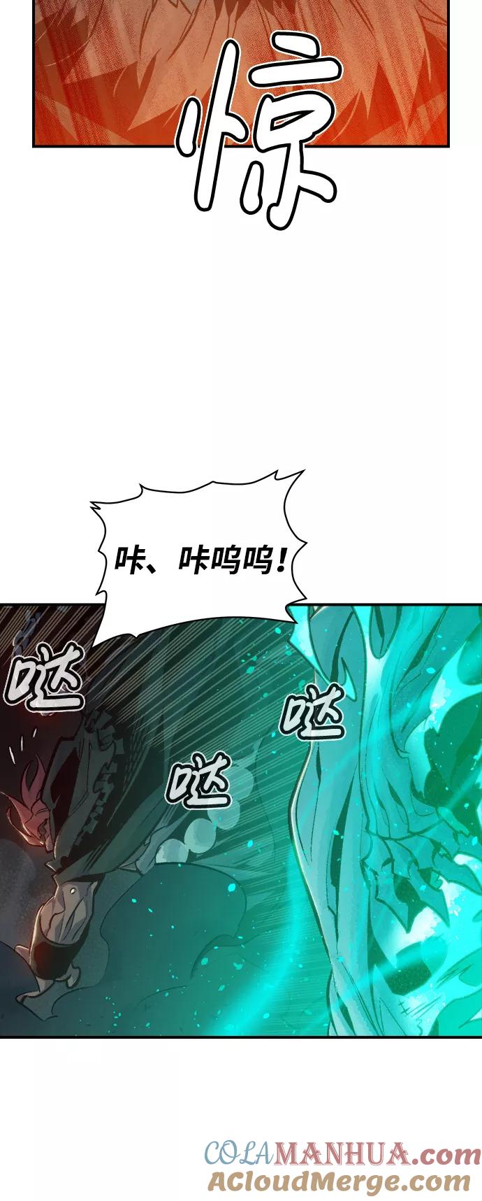 死灵法师：亡灵支配者 [第13话] 校外，通往地狱…（1） 第13页