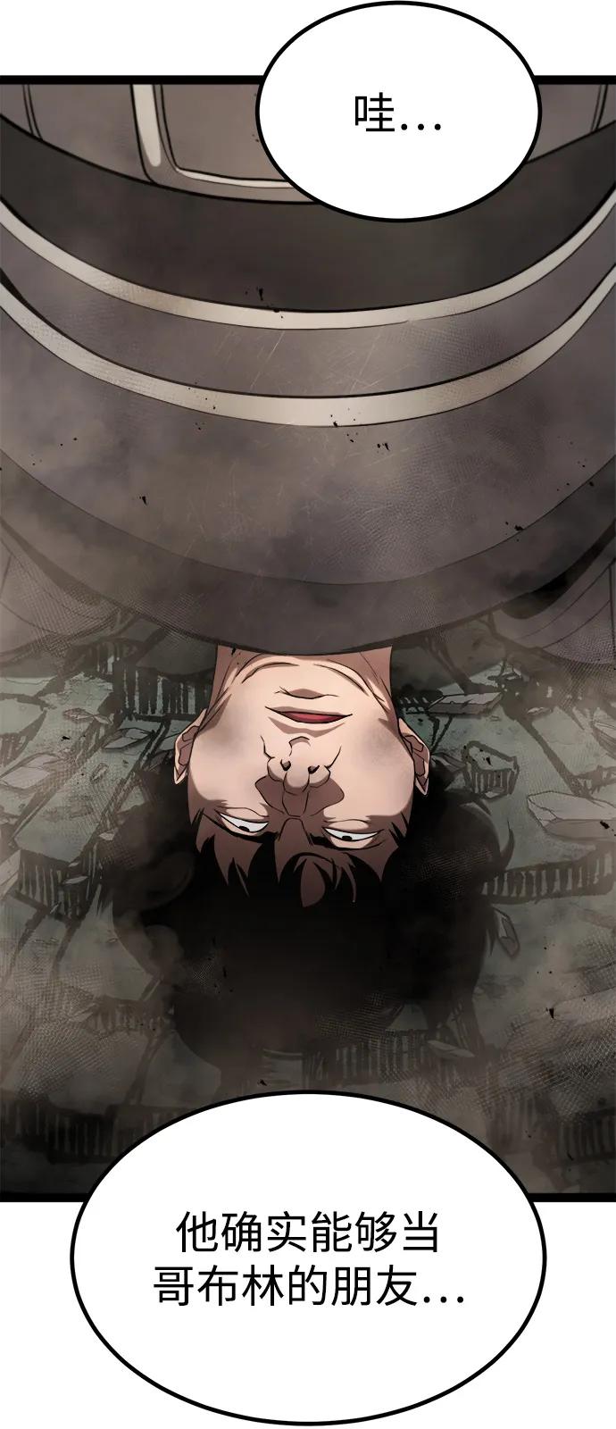 Lv999哥布林 - 第14话 - 第36张图