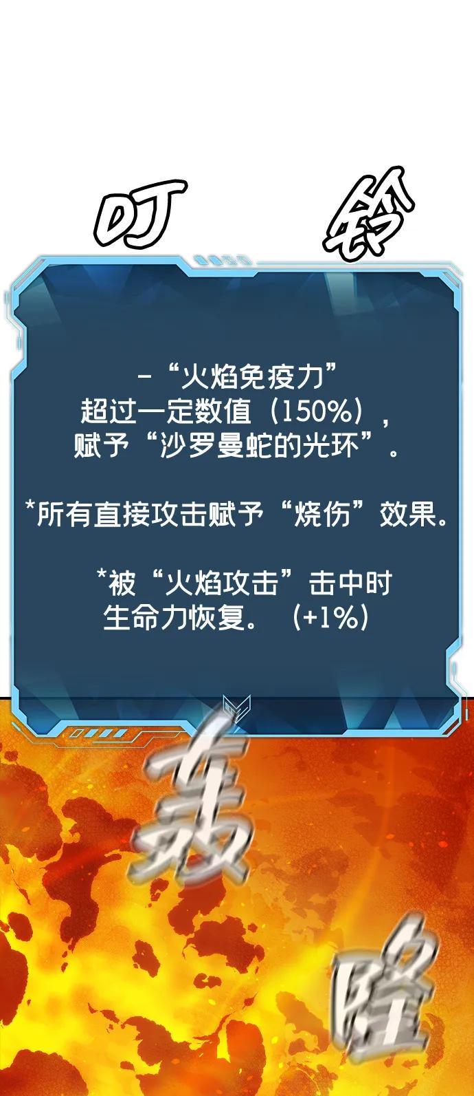 死灵法师：亡灵支配者 [第140话] 进化学会总部-1 第105页