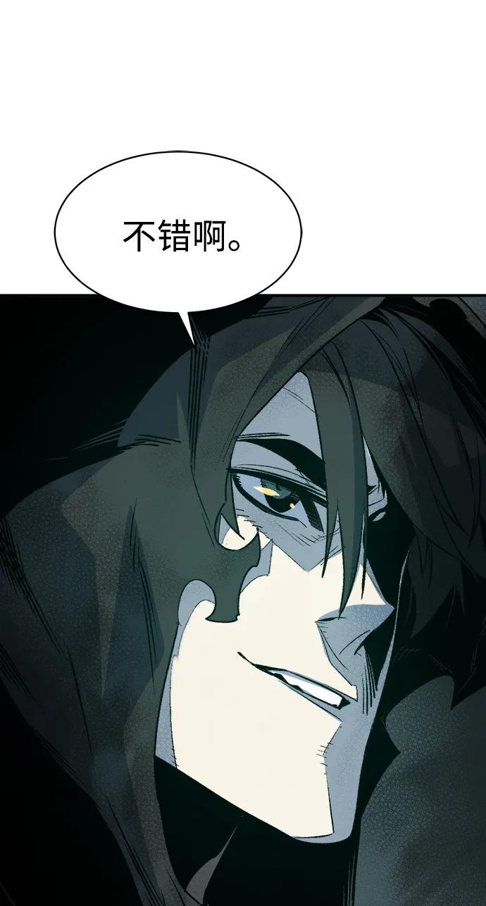 死灵法师：亡灵支配者 [第140话] 进化学会总部-1 第29页