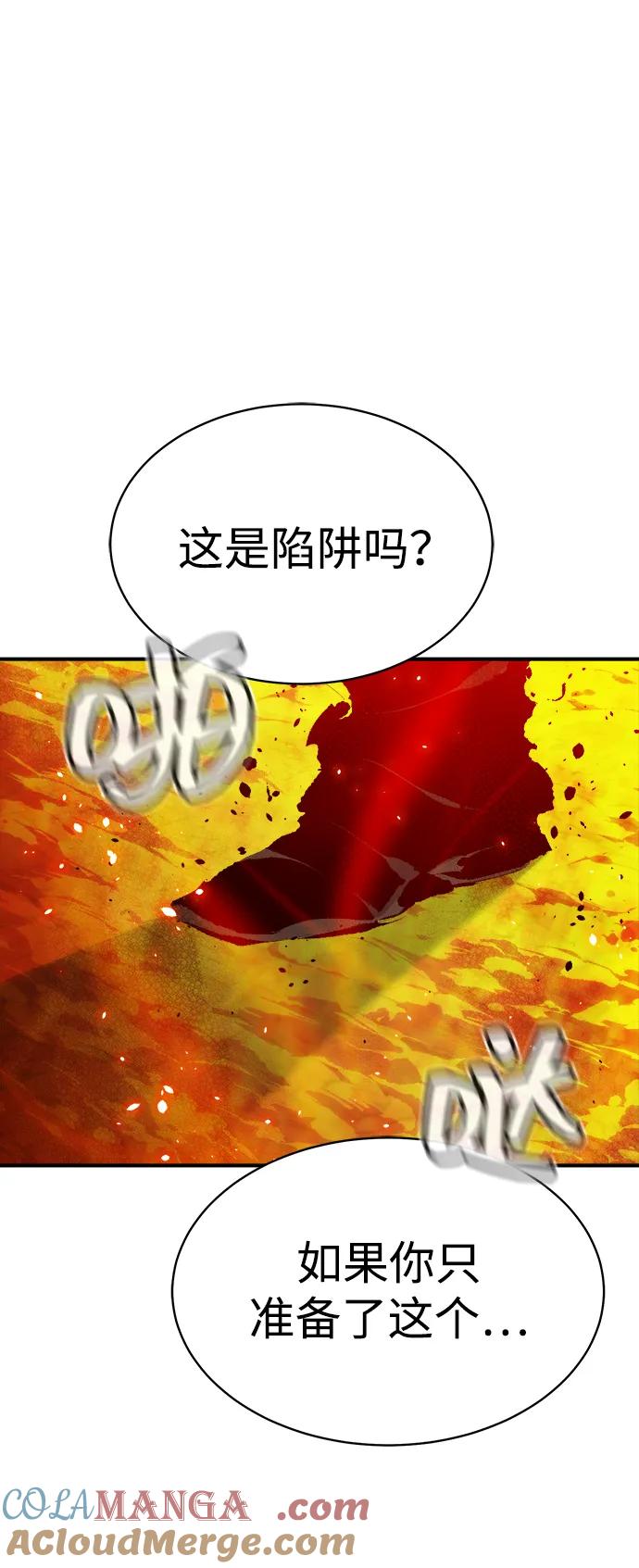 死灵法师：亡灵支配者 [第140话] 进化学会总部-1 第104页