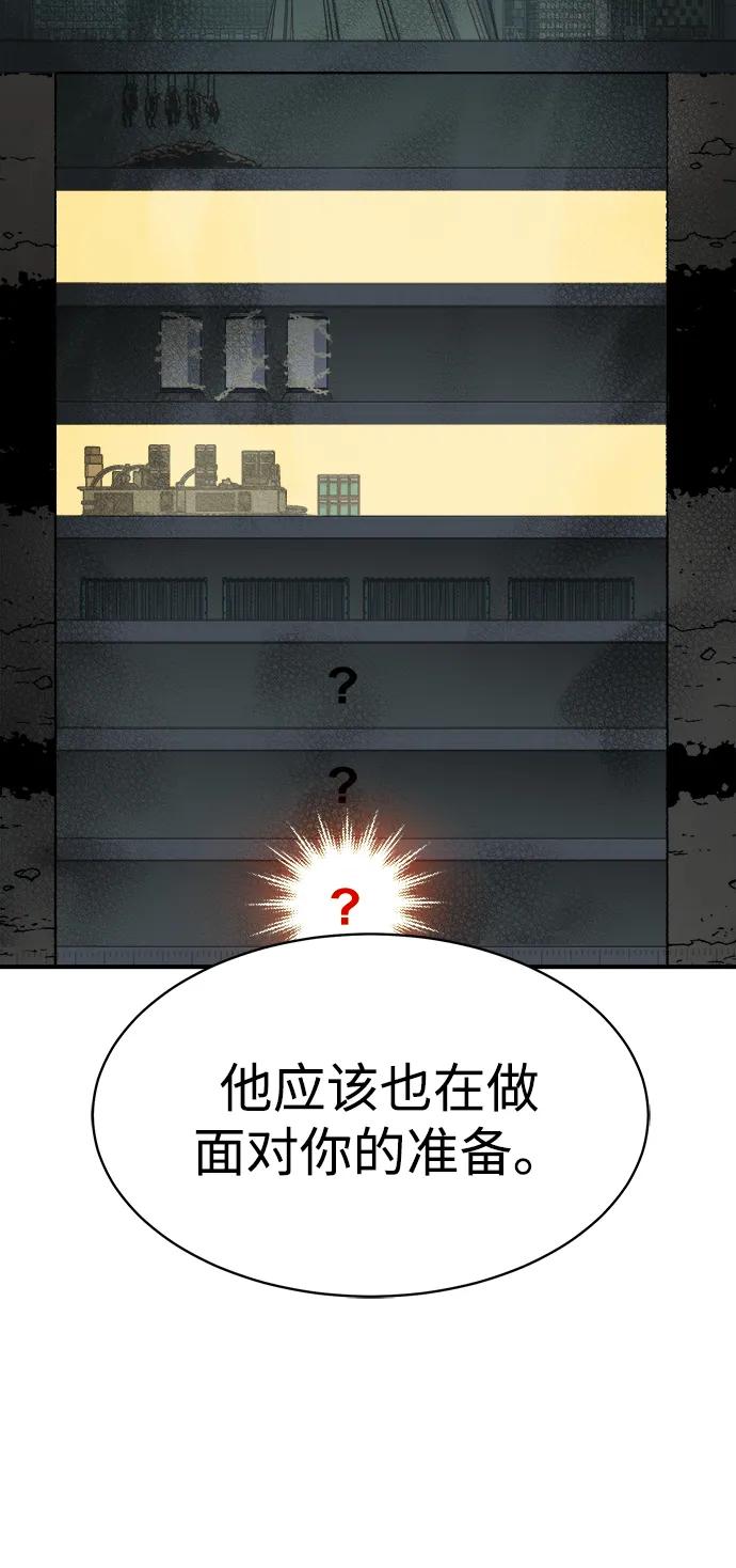 死灵法师：亡灵支配者 [第140话] 进化学会总部-1 第67页