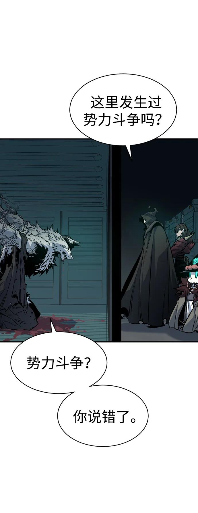 死灵法师：亡灵支配者 [第140话] 进化学会总部-1 第39页