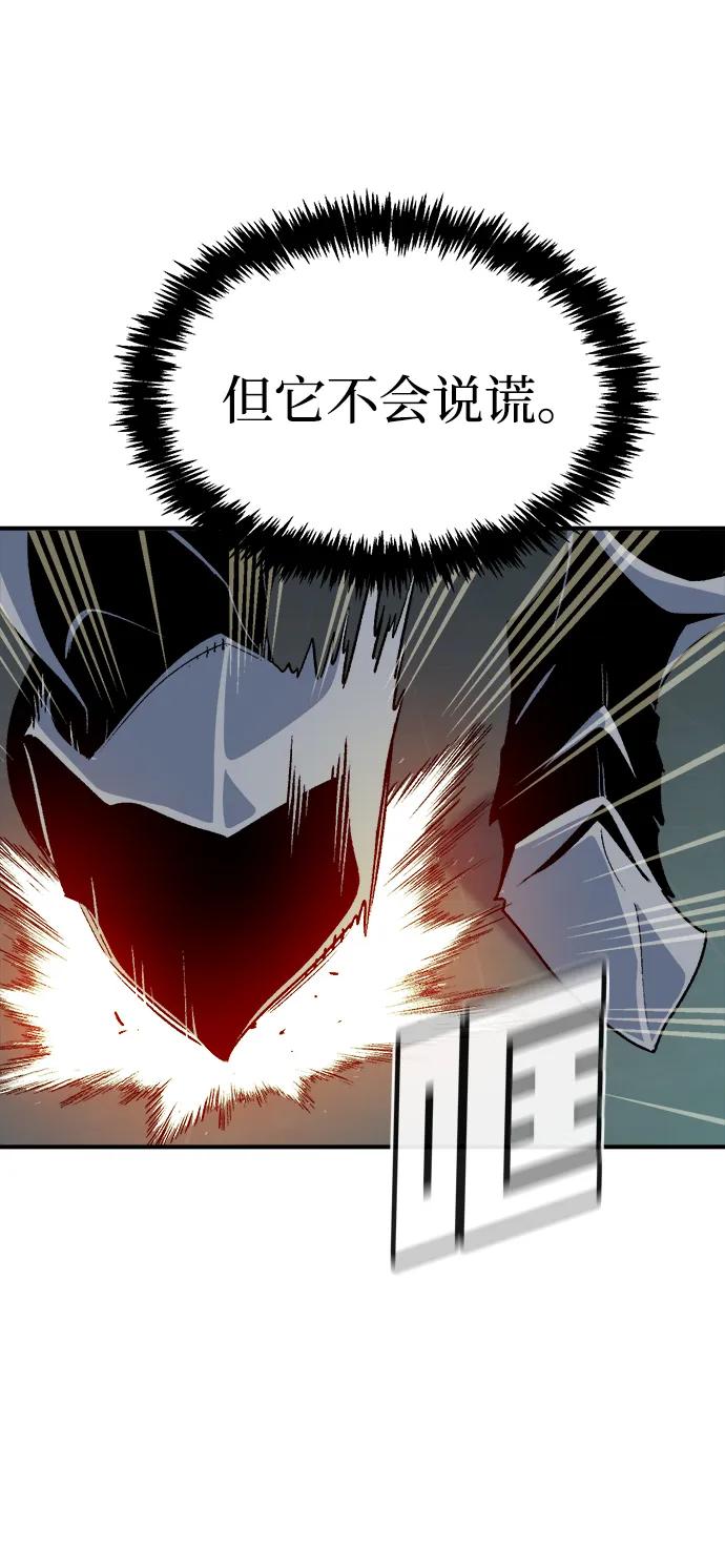 死灵法师：亡灵支配者 [第140话] 进化学会总部-1 第15页