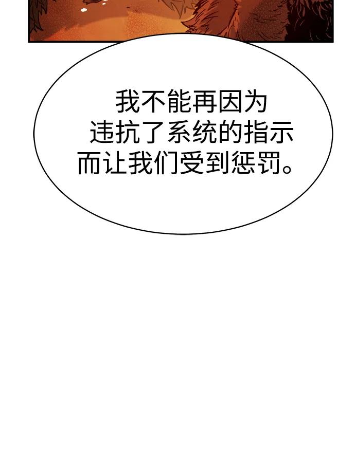 死灵法师：亡灵支配者 [第140话] 进化学会总部-1 第50页
