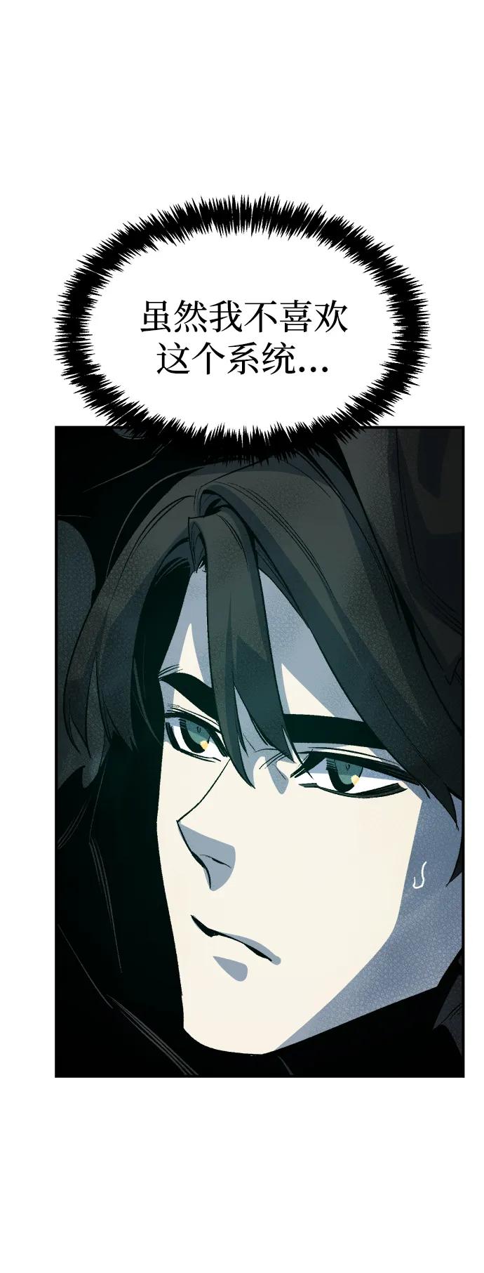 死灵法师：亡灵支配者 [第140话] 进化学会总部-1 第14页