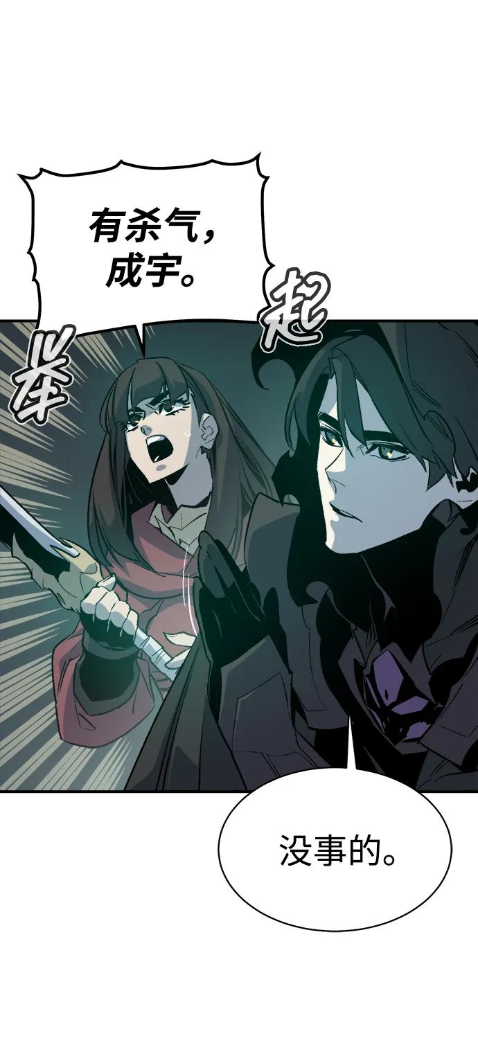 死灵法师：亡灵支配者 [第140话] 进化学会总部-1 第13页