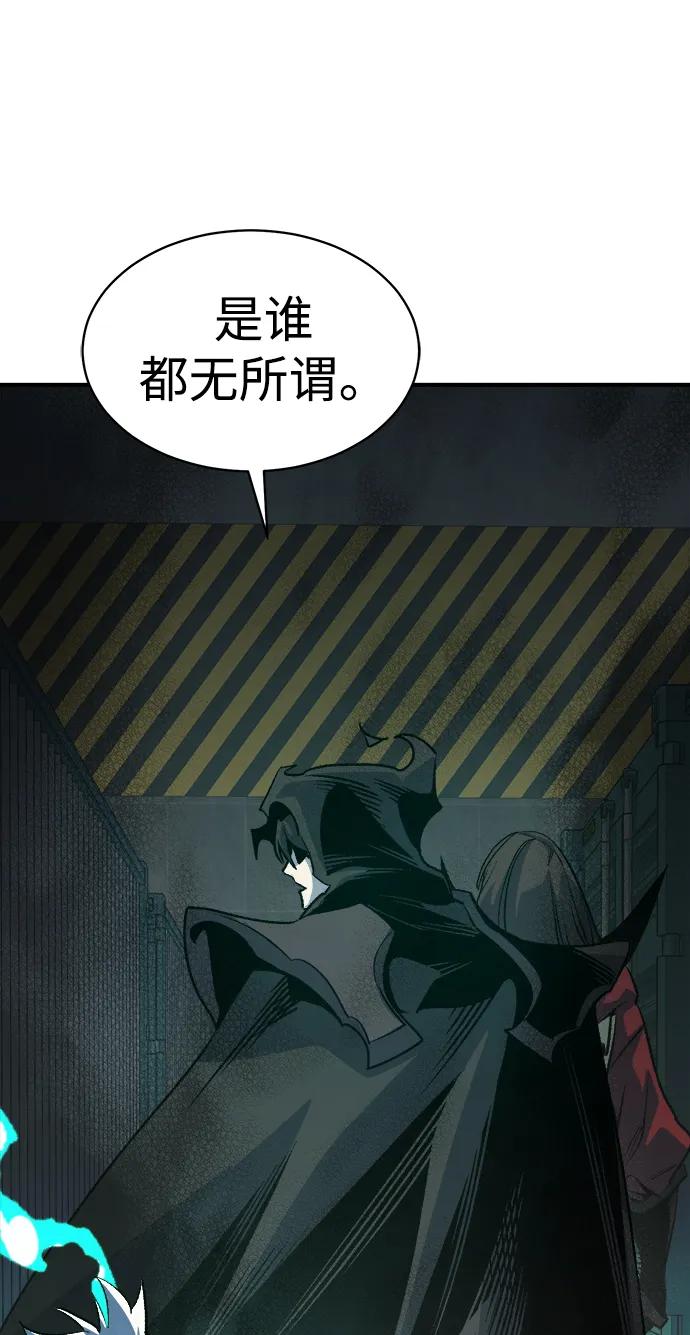死灵法师：亡灵支配者 [第140话] 进化学会总部-1 第83页