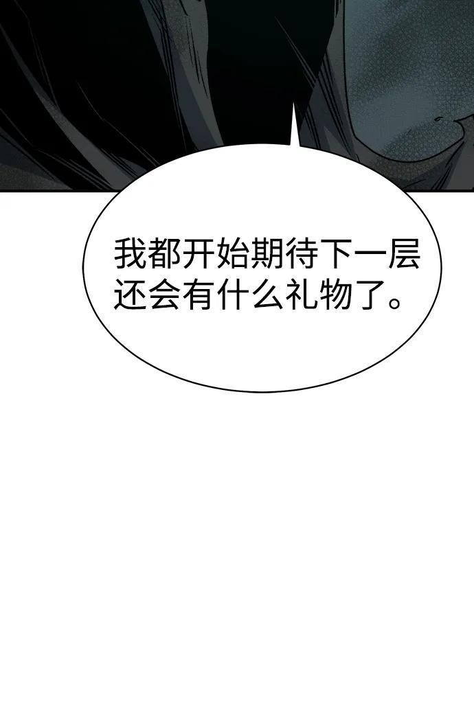 死灵法师：亡灵支配者 [第140话] 进化学会总部-1 第30页