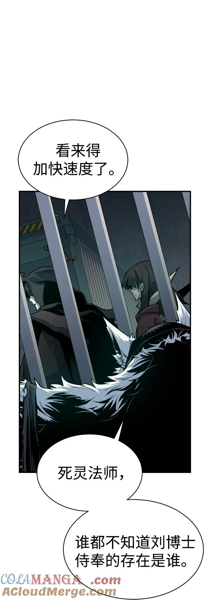死灵法师：亡灵支配者 [第140话] 进化学会总部-1 第80页