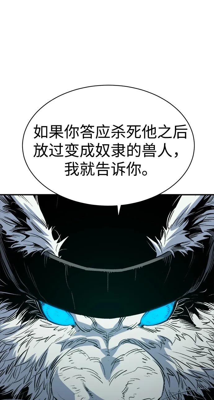 死灵法师：亡灵支配者 [第140话] 进化学会总部-1 第74页