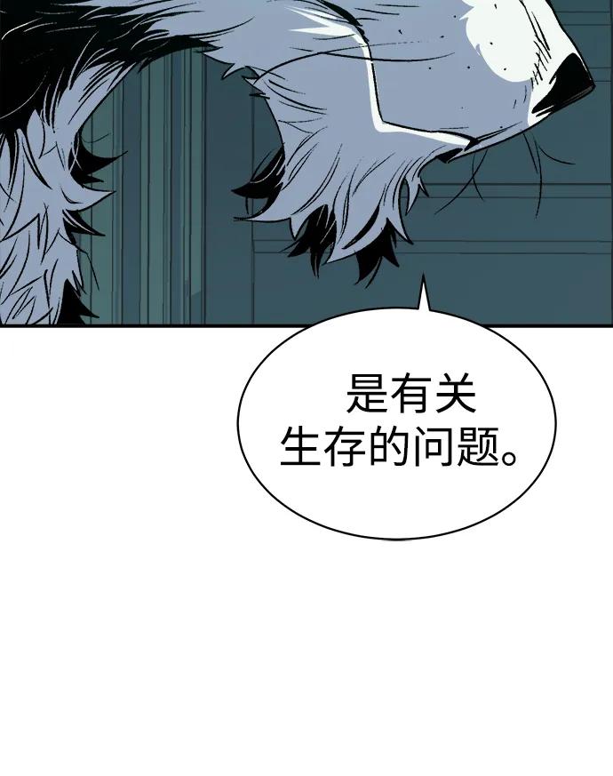 死灵法师：亡灵支配者 [第140话] 进化学会总部-1 第41页