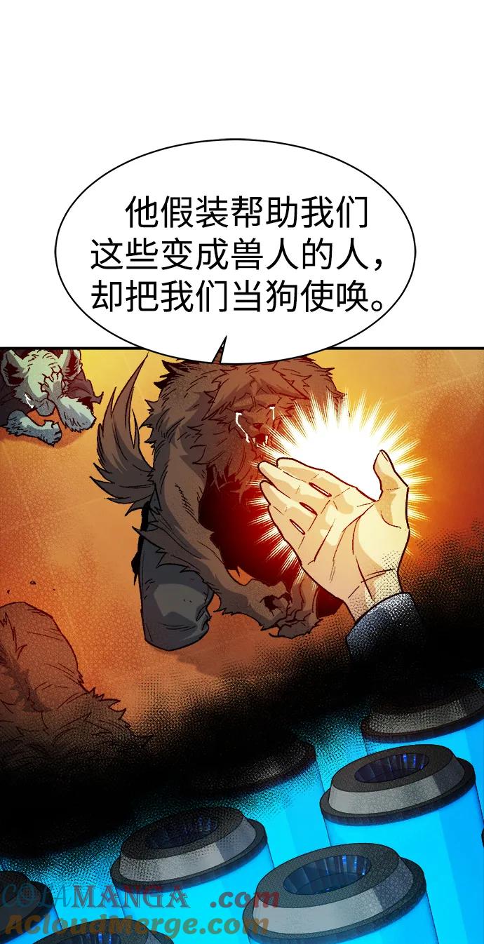 死灵法师：亡灵支配者 [第140话] 进化学会总部-1 第60页