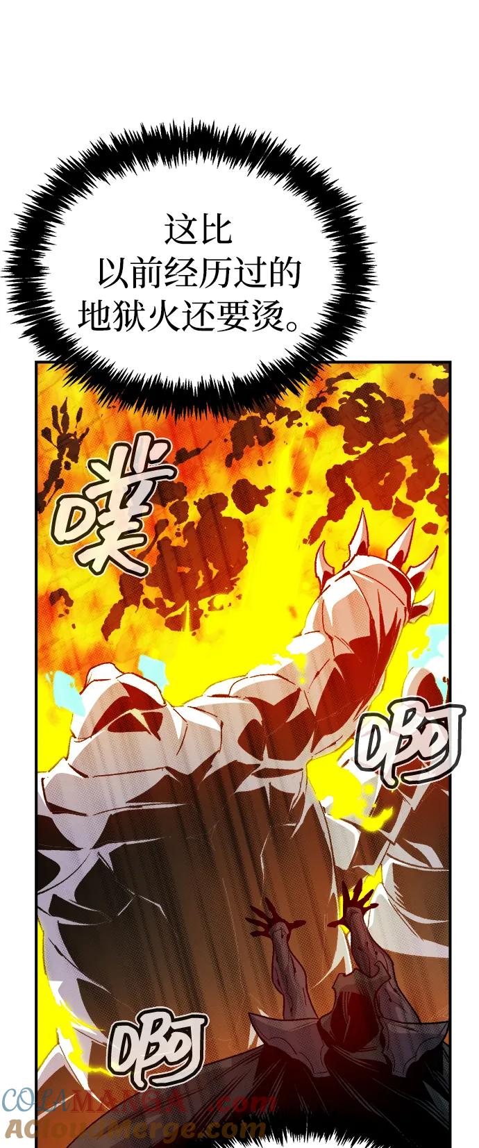 死灵法师：亡灵支配者 [第140话] 进化学会总部-1 第96页
