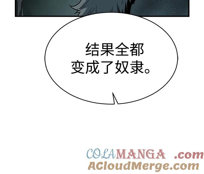 死灵法师：亡灵支配者 [第140话] 进化学会总部-1 第64页