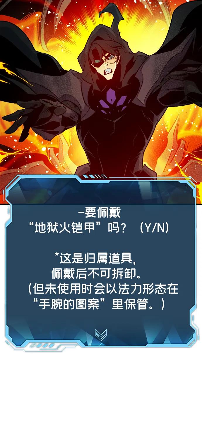 死灵法师：亡灵支配者 [第140话] 进化学会总部-1 第99页