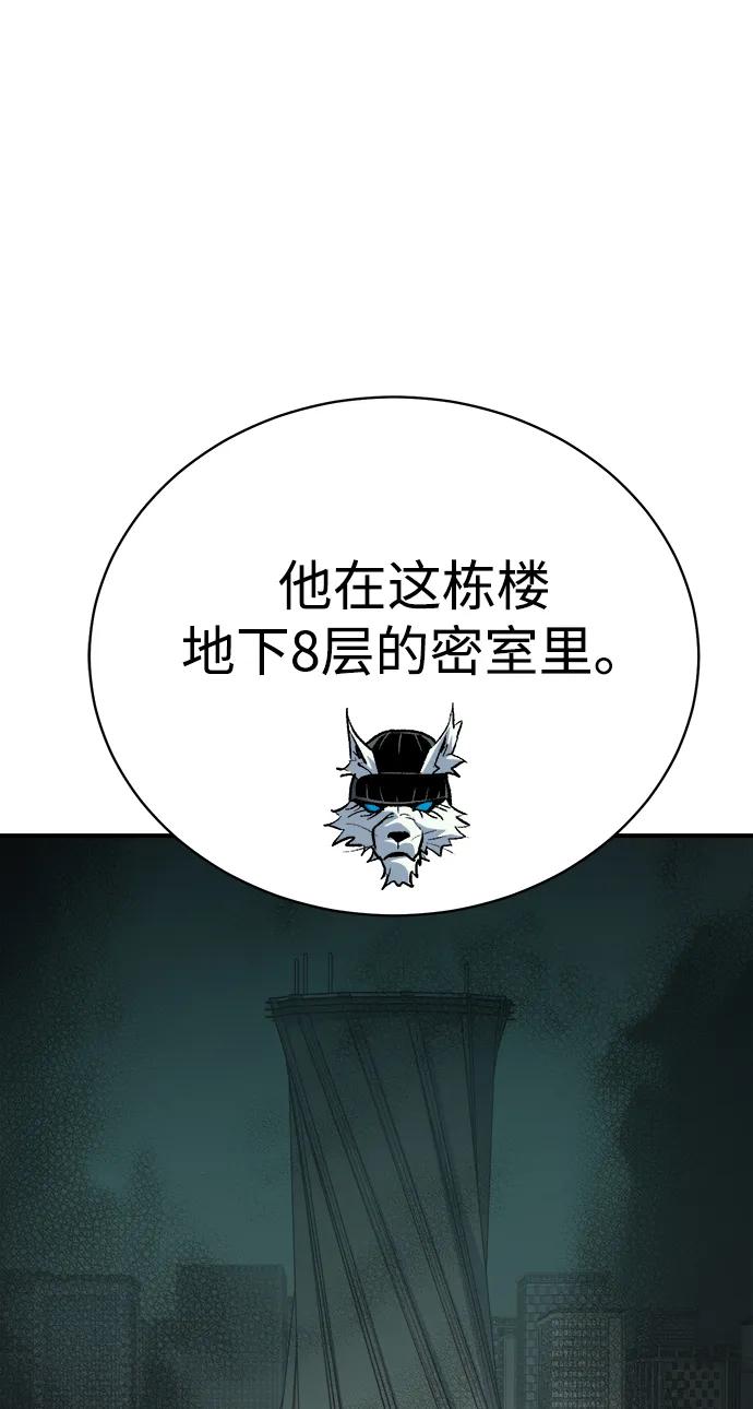 死灵法师：亡灵支配者 [第140话] 进化学会总部-1 第66页