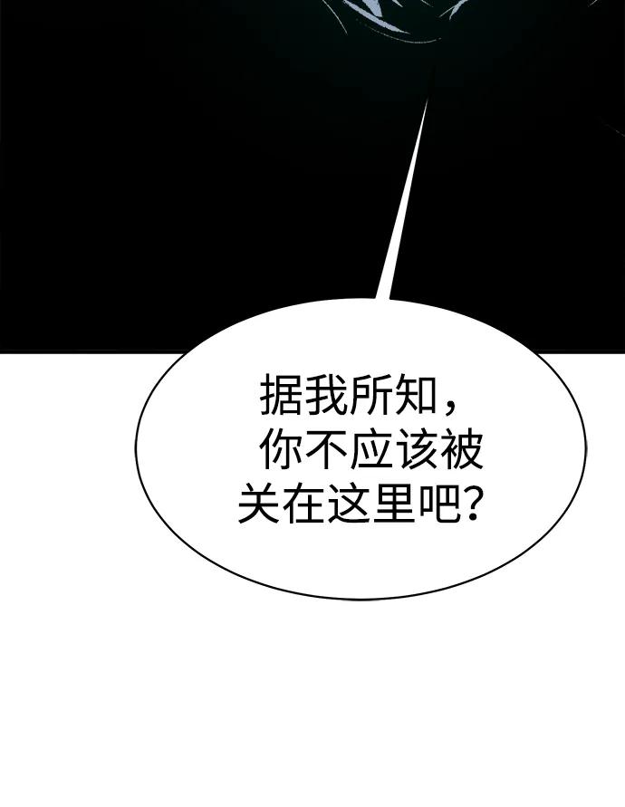 死灵法师：亡灵支配者 [第140话] 进化学会总部-1 第37页