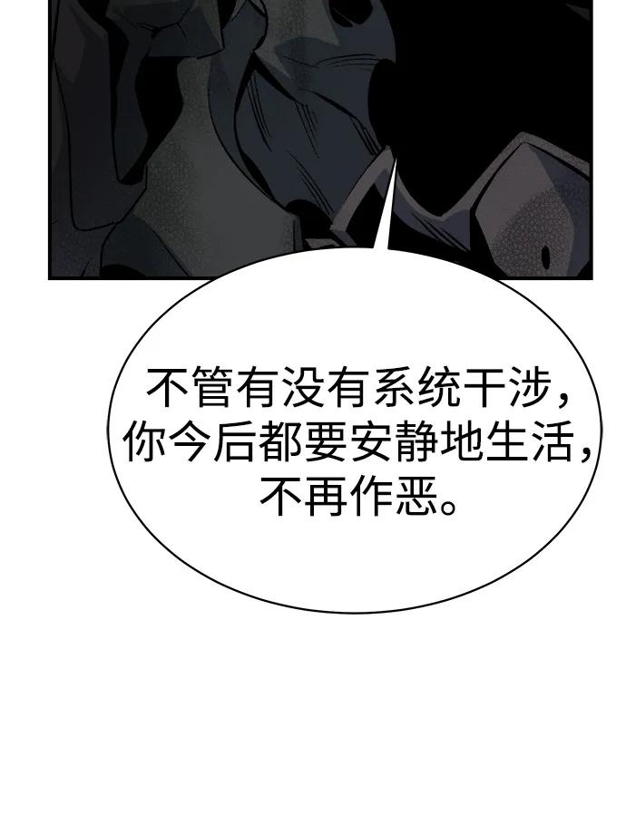 死灵法师：亡灵支配者 [第140话] 进化学会总部-1 第77页