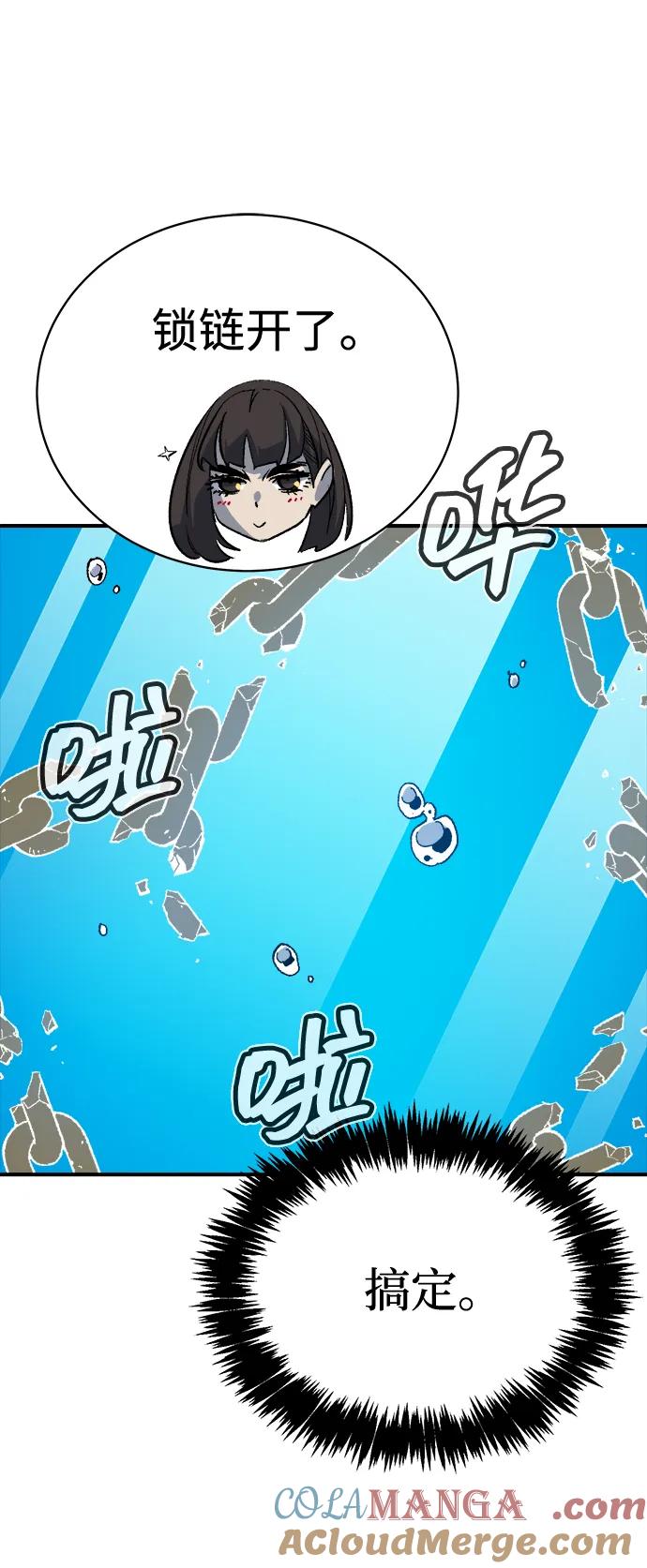 死灵法师：亡灵支配者 [第140话] 进化学会总部-1 第8页