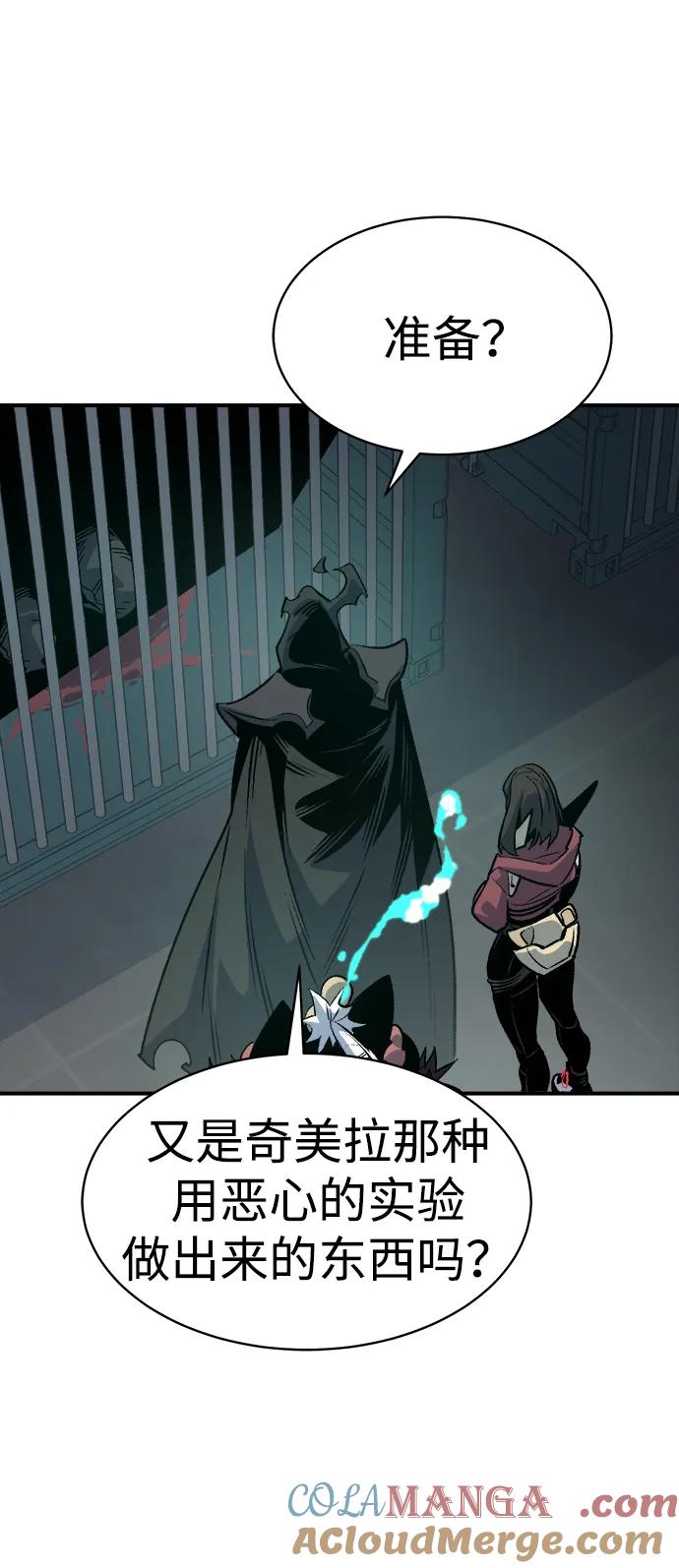 死灵法师：亡灵支配者 [第140话] 进化学会总部-1 第68页