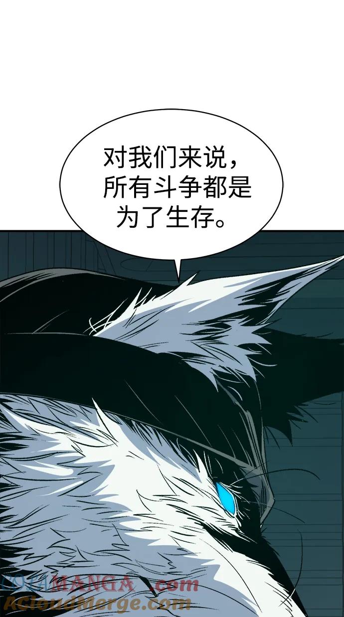 死灵法师：亡灵支配者 [第140话] 进化学会总部-1 第40页