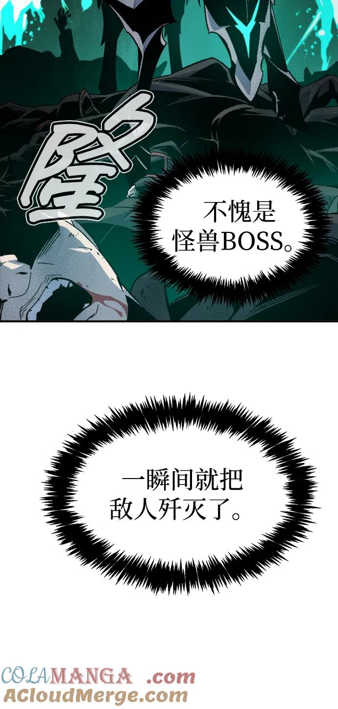 死灵法师：亡灵支配者 [第140话] 进化学会总部-1 第28页
